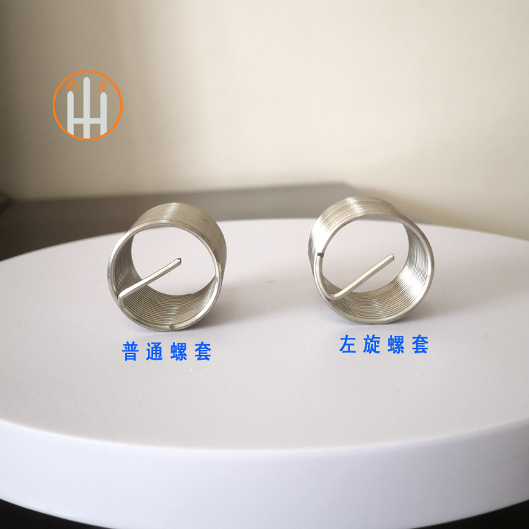 左旋螺套