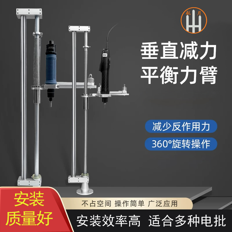 钢丝螺套电动安装垂直省力支架
